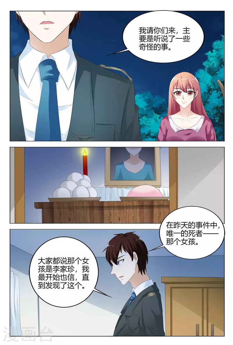 第121话2