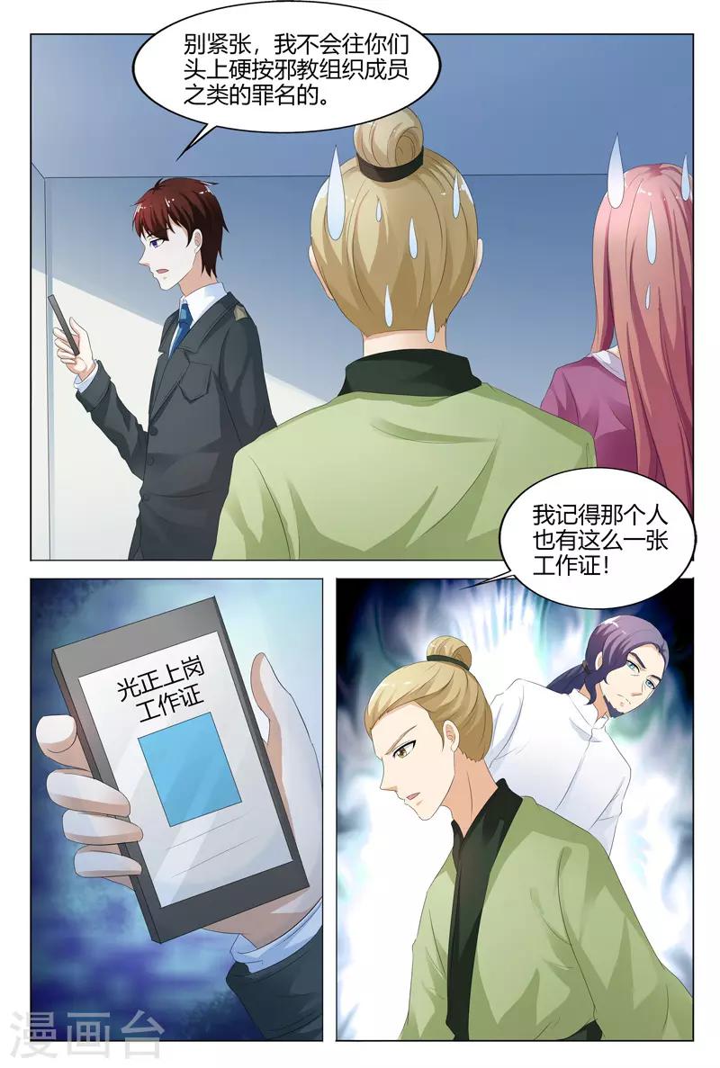 第121话4