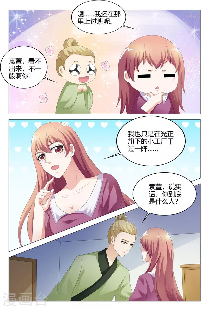 第121话5