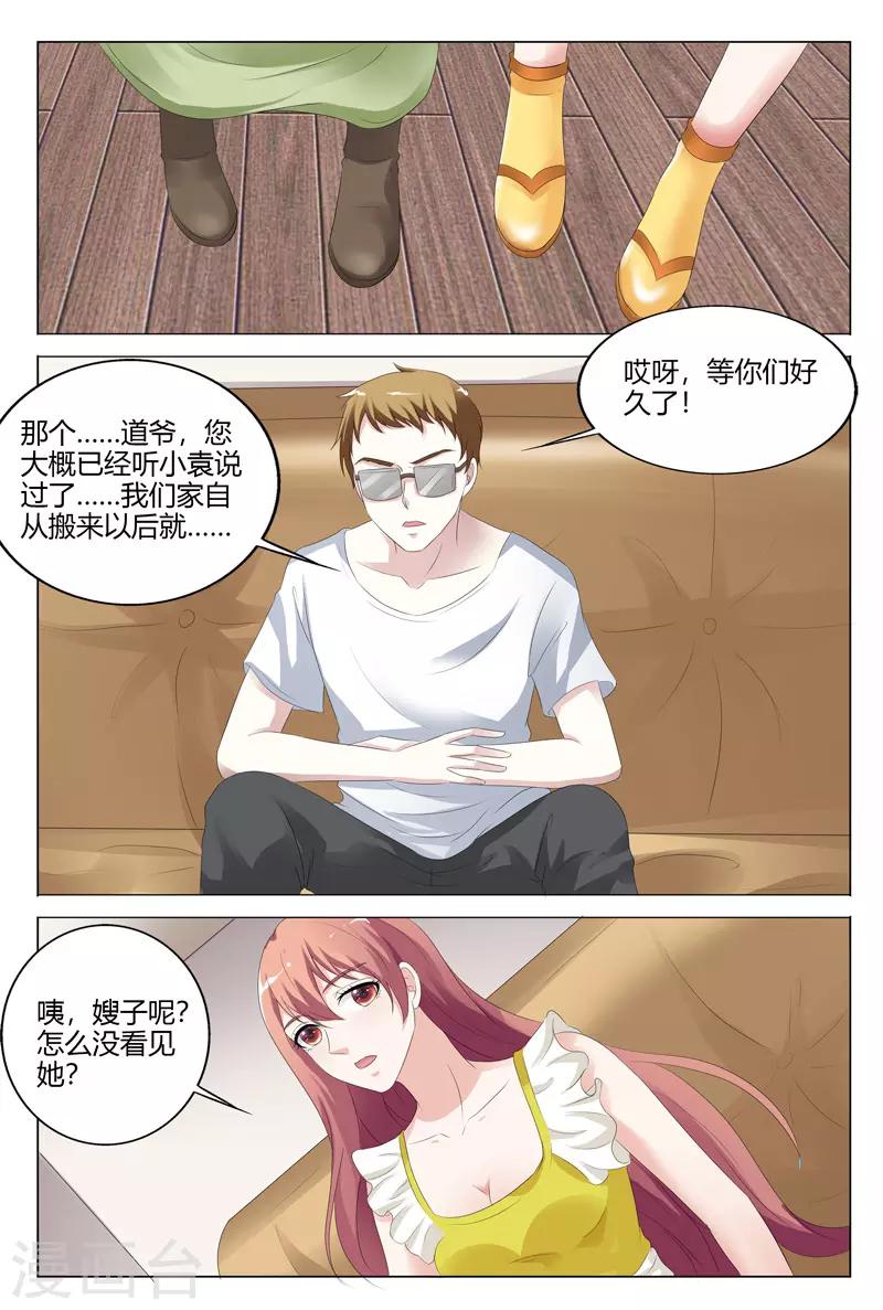 第124话2