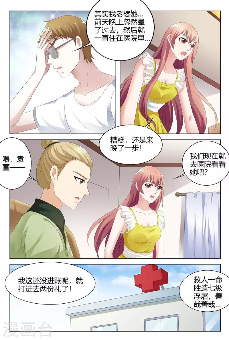 第124话3