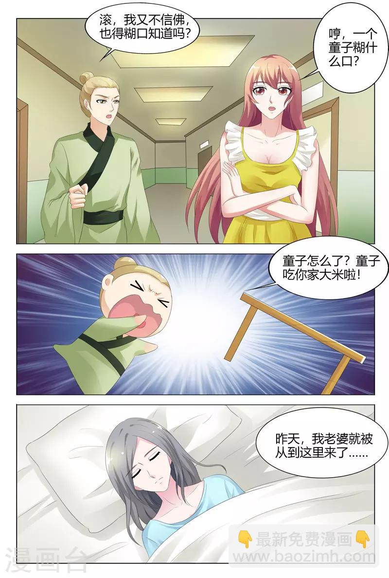 第124话4