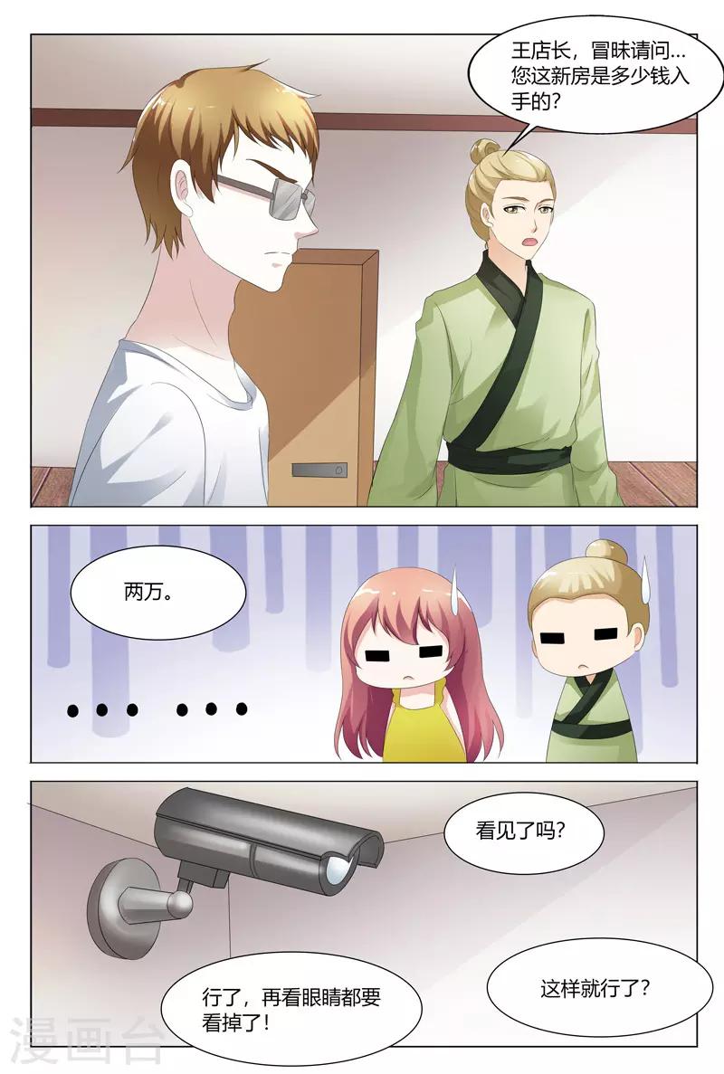 第124话6