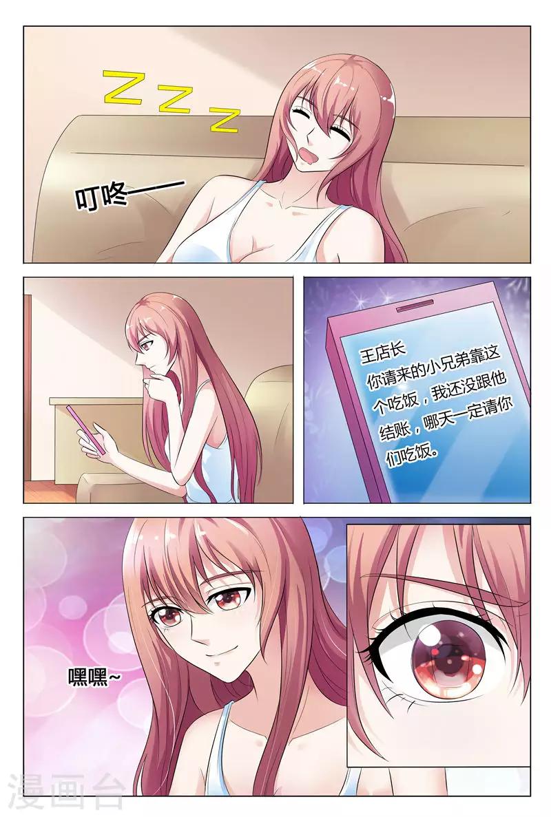 第133话3