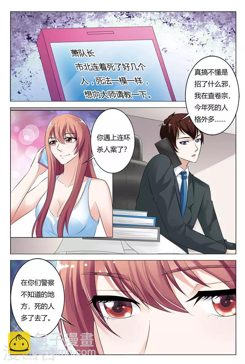 第133话4