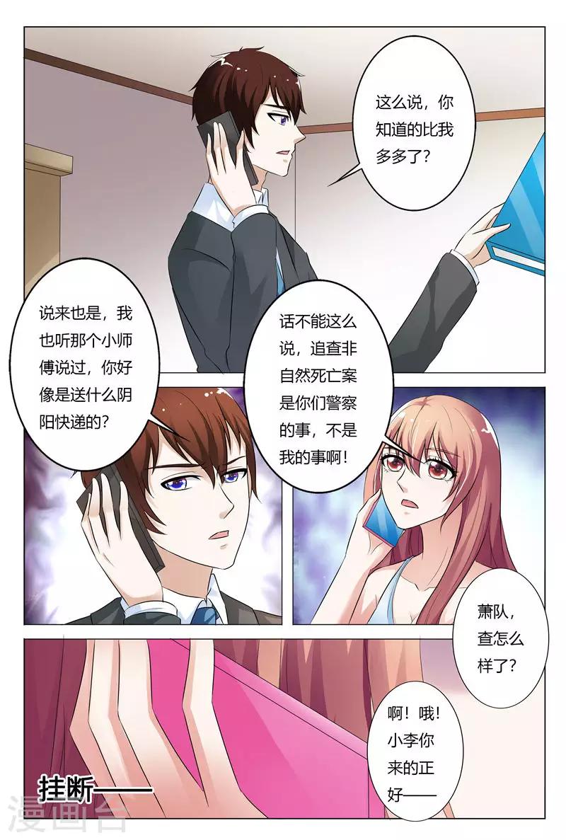 第133话5