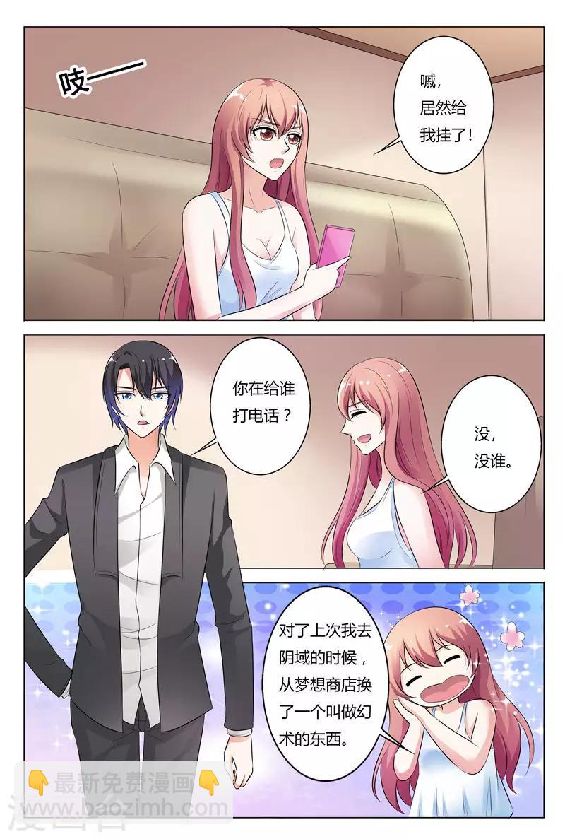 第133话6