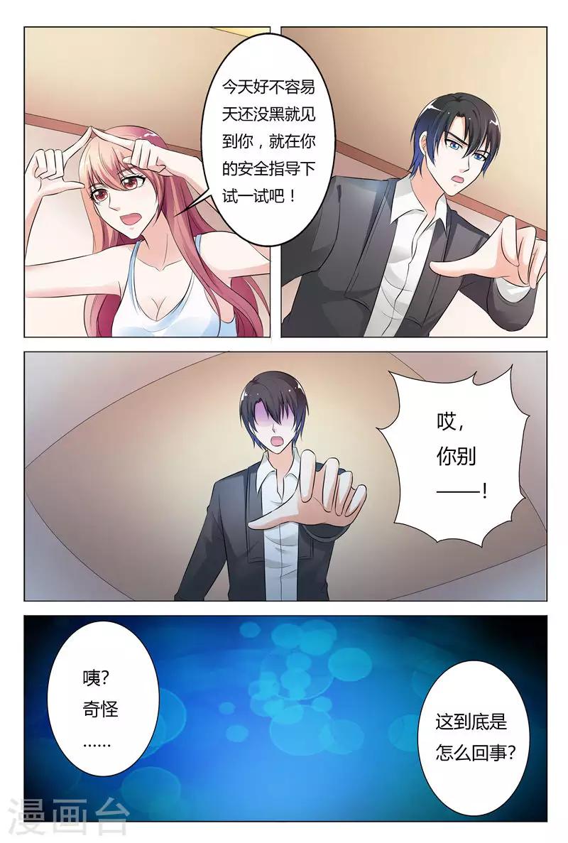 第133话7