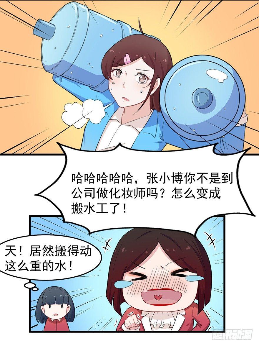 008女汉子张小博11