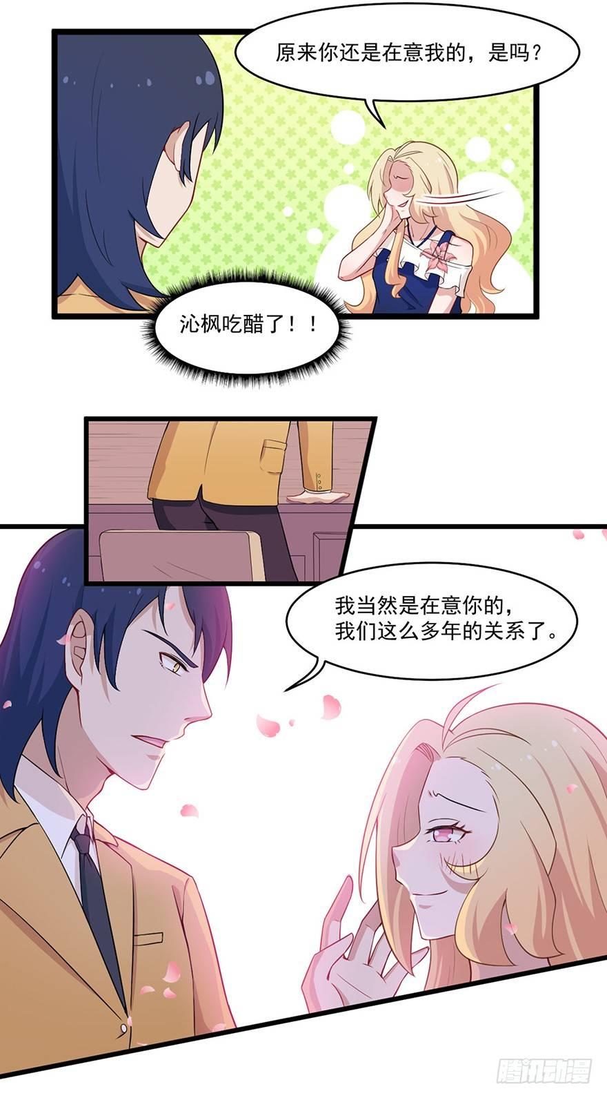 012开始萌芽的感情14