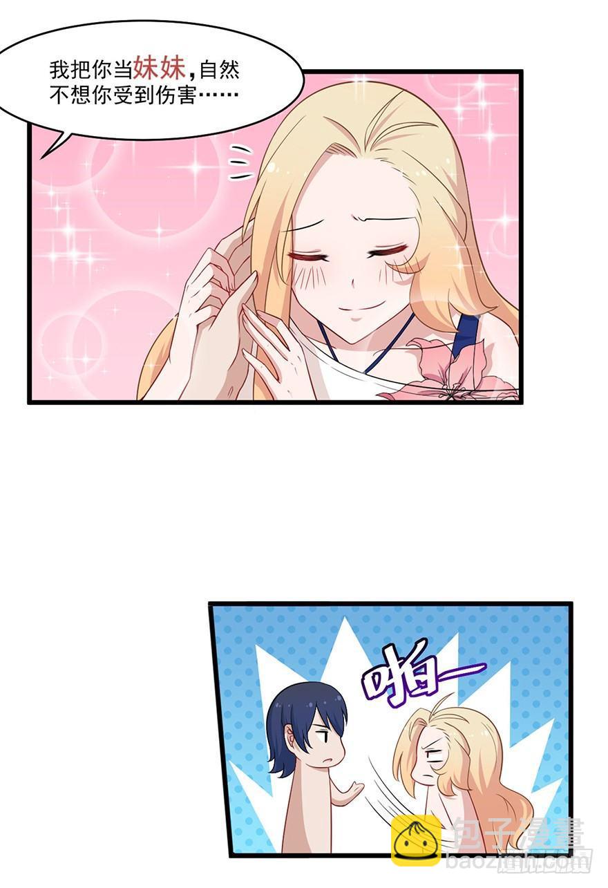 012开始萌芽的感情15