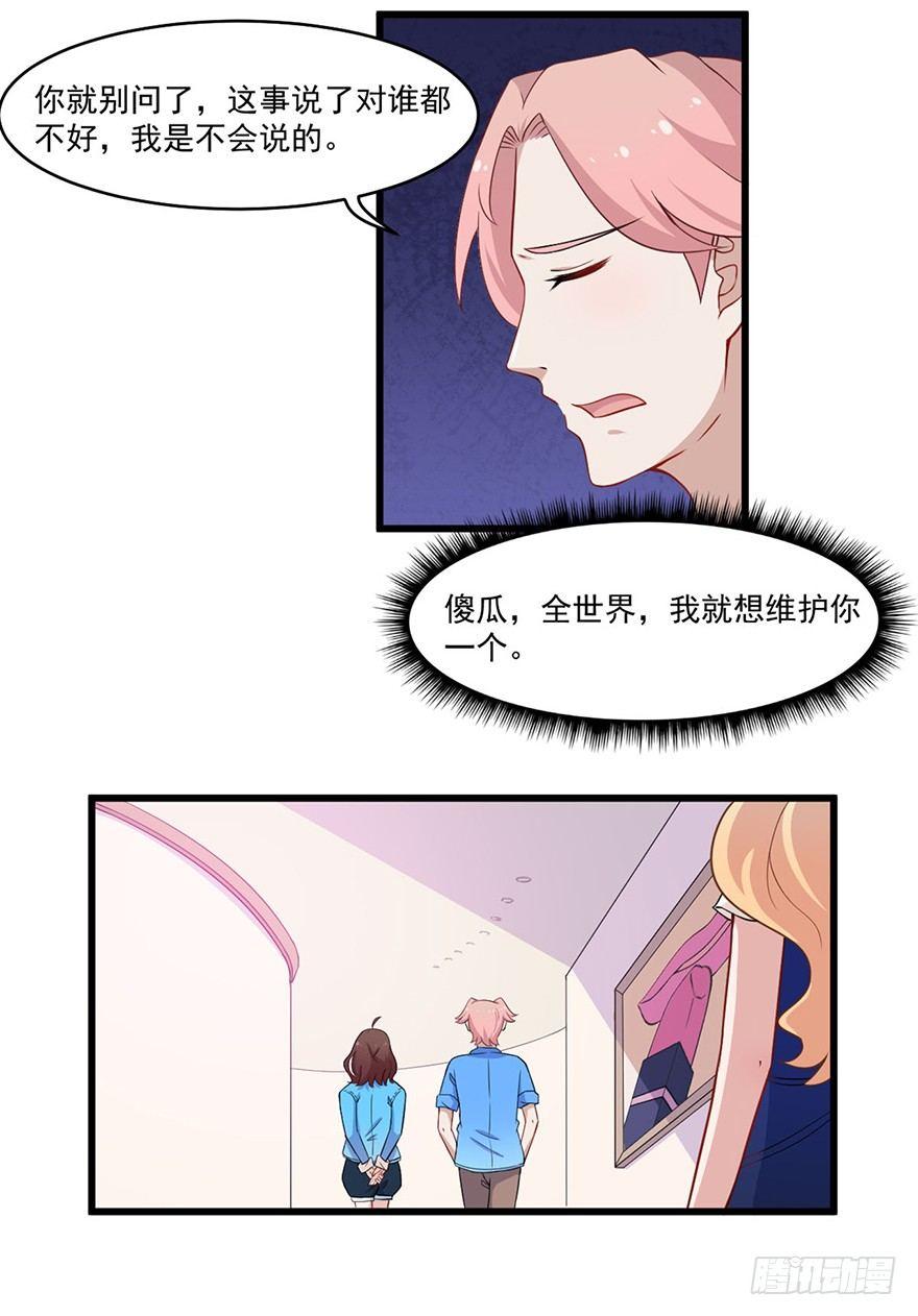 012开始萌芽的感情21