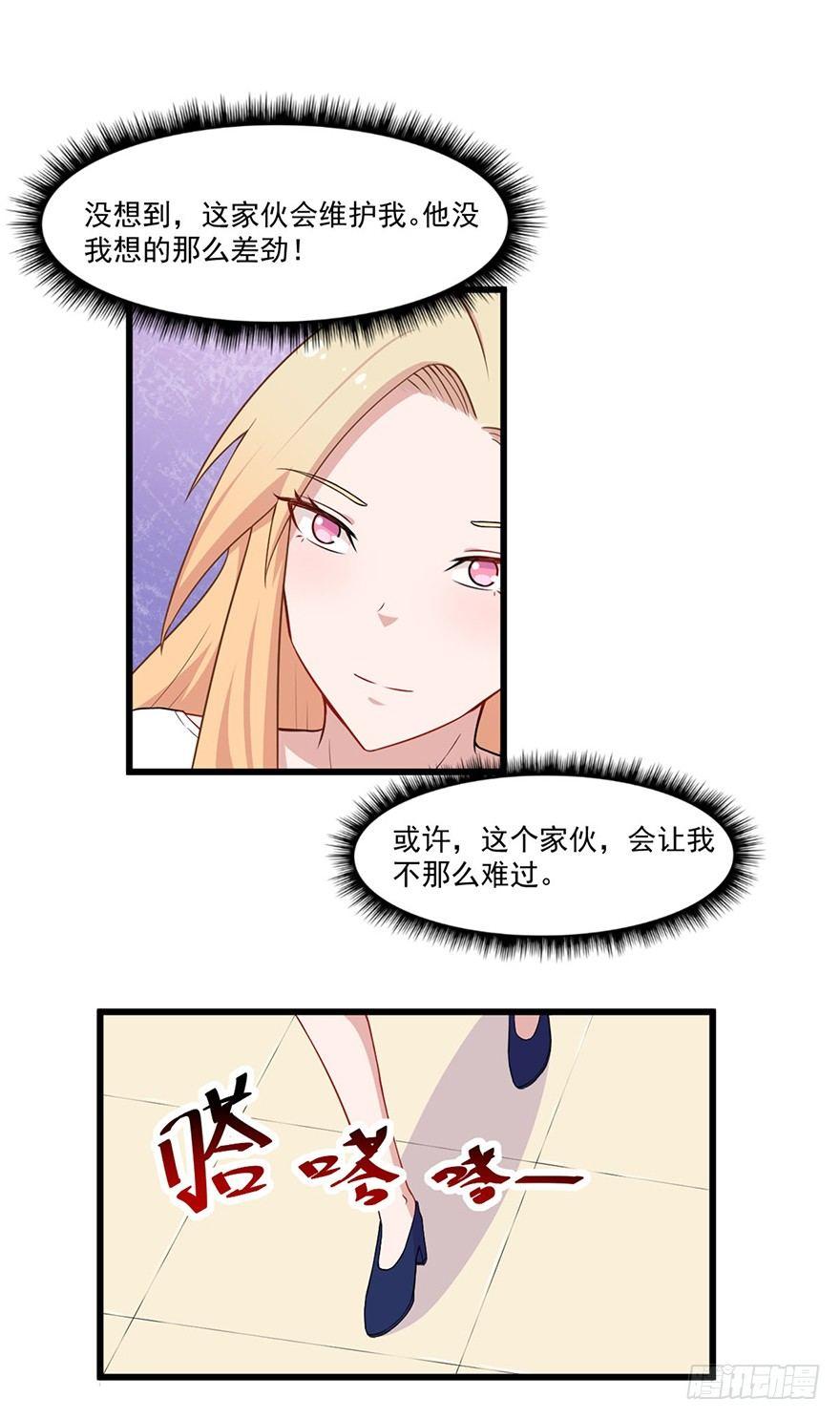 012开始萌芽的感情22