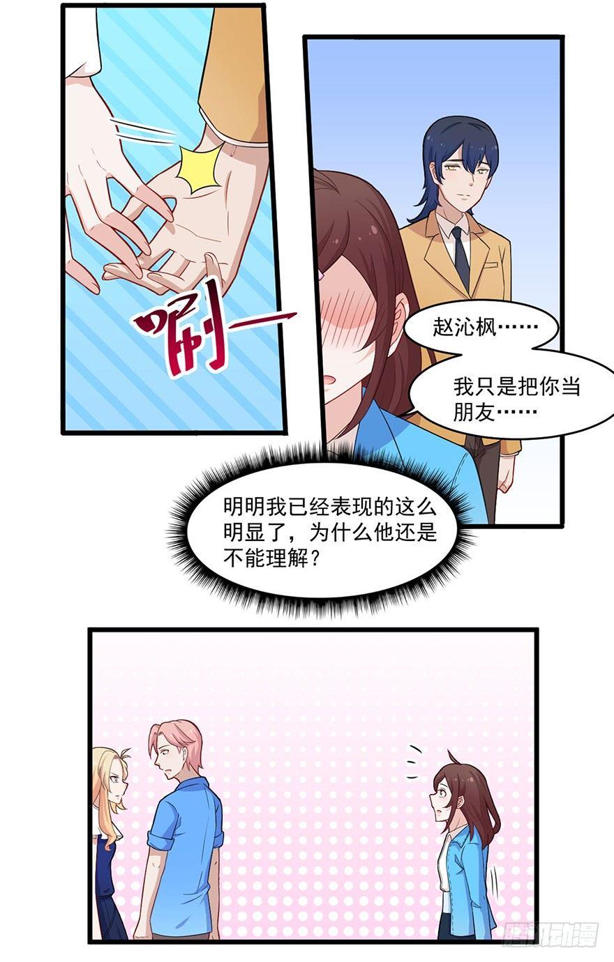 012开始萌芽的感情3