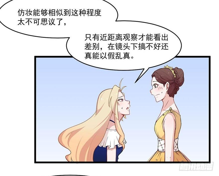 017女明星的替身18