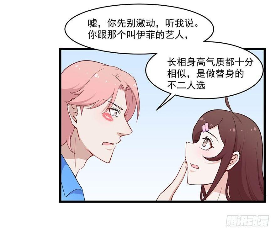 017女明星的替身2