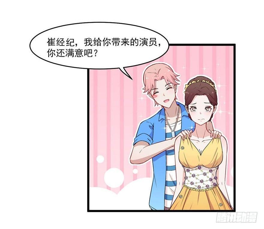 017女明星的替身20