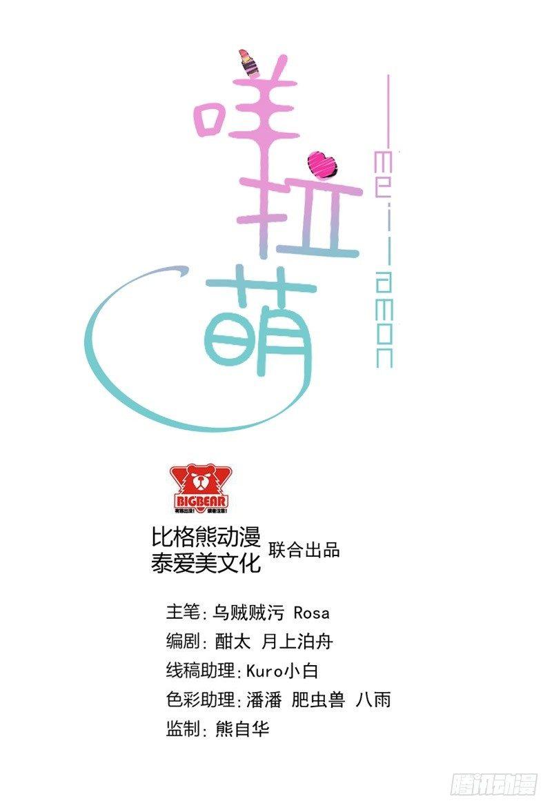 026咩拉萌的秘密1