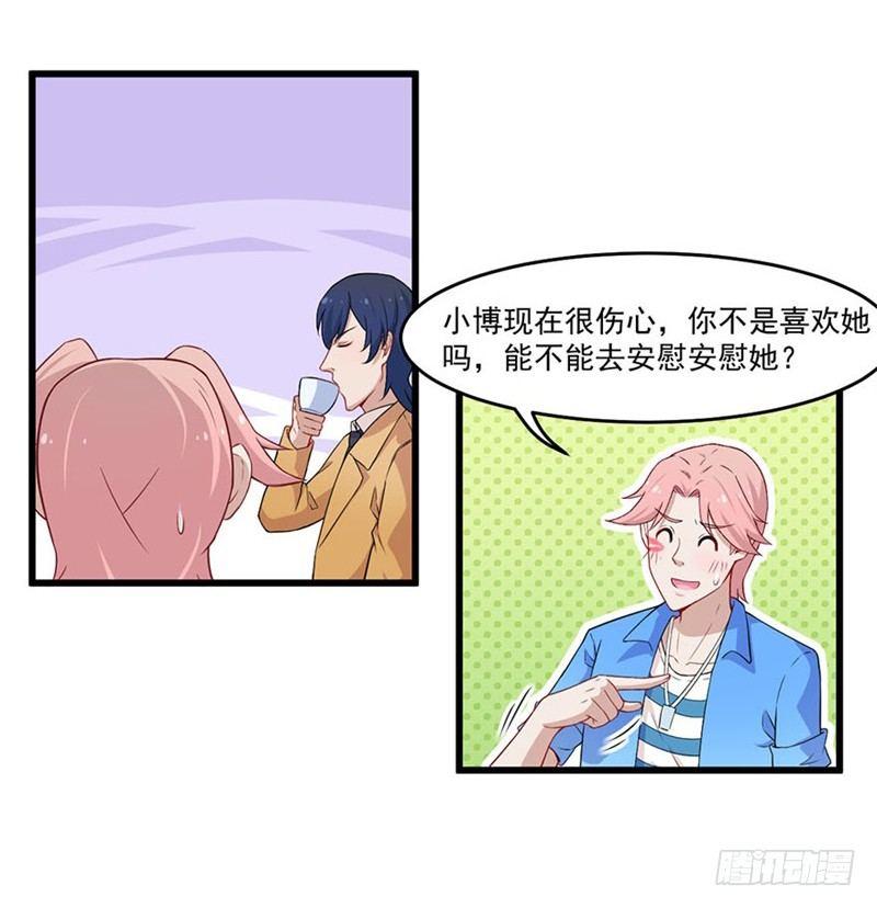 026咩拉萌的秘密14
