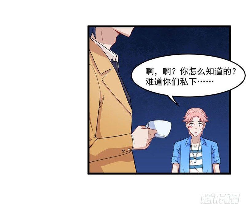 026咩拉萌的秘密16