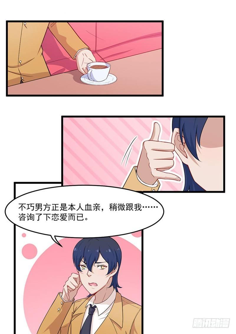 026咩拉萌的秘密17