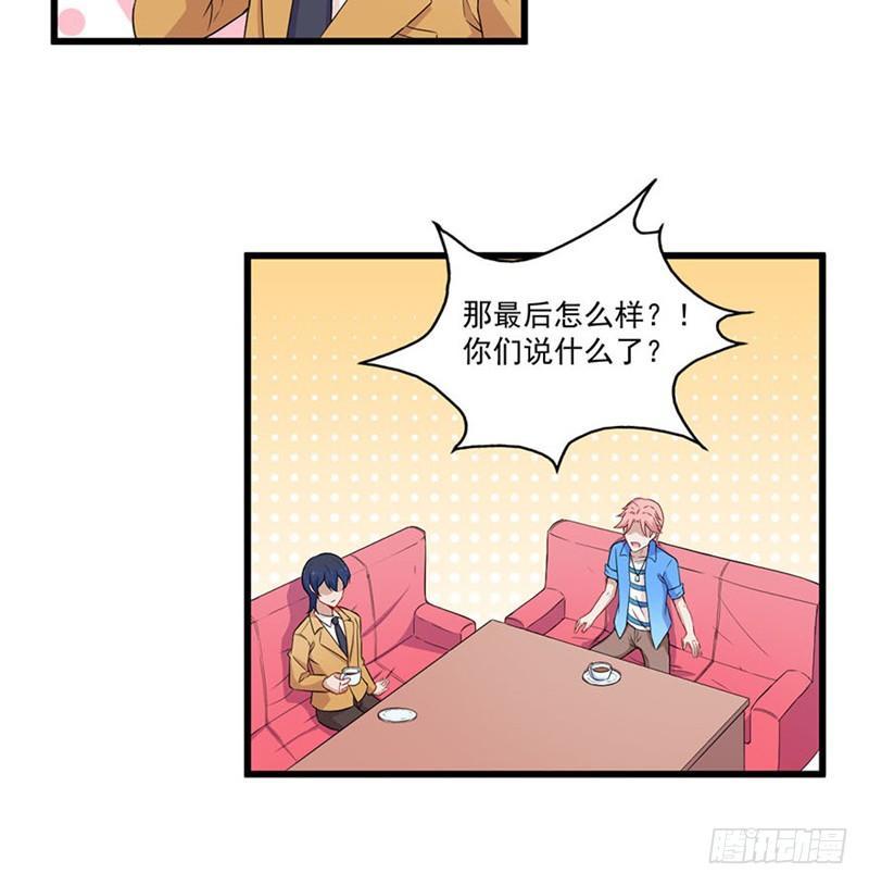 026咩拉萌的秘密18