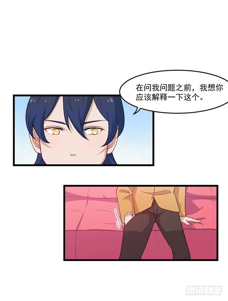 026咩拉萌的秘密19
