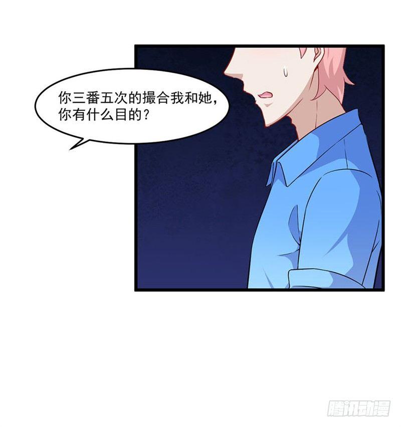 026咩拉萌的秘密21