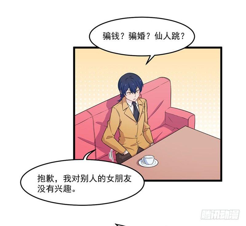 026咩拉萌的秘密22