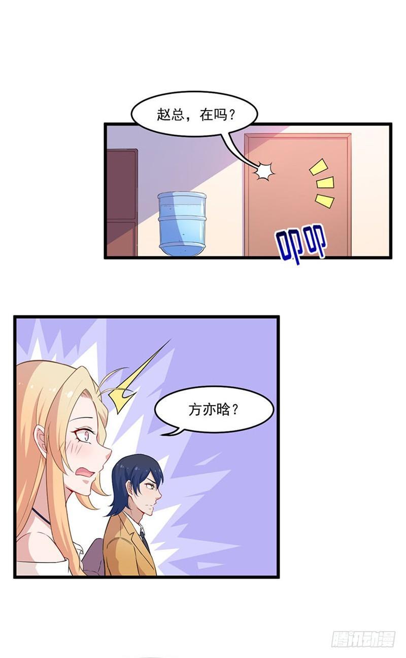 026咩拉萌的秘密6