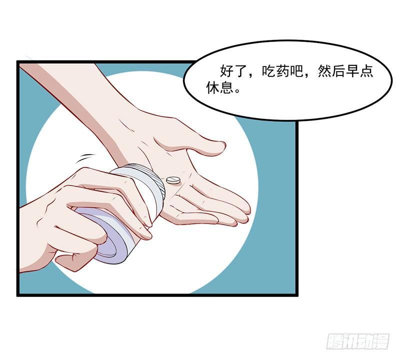 039我有病，你有药5