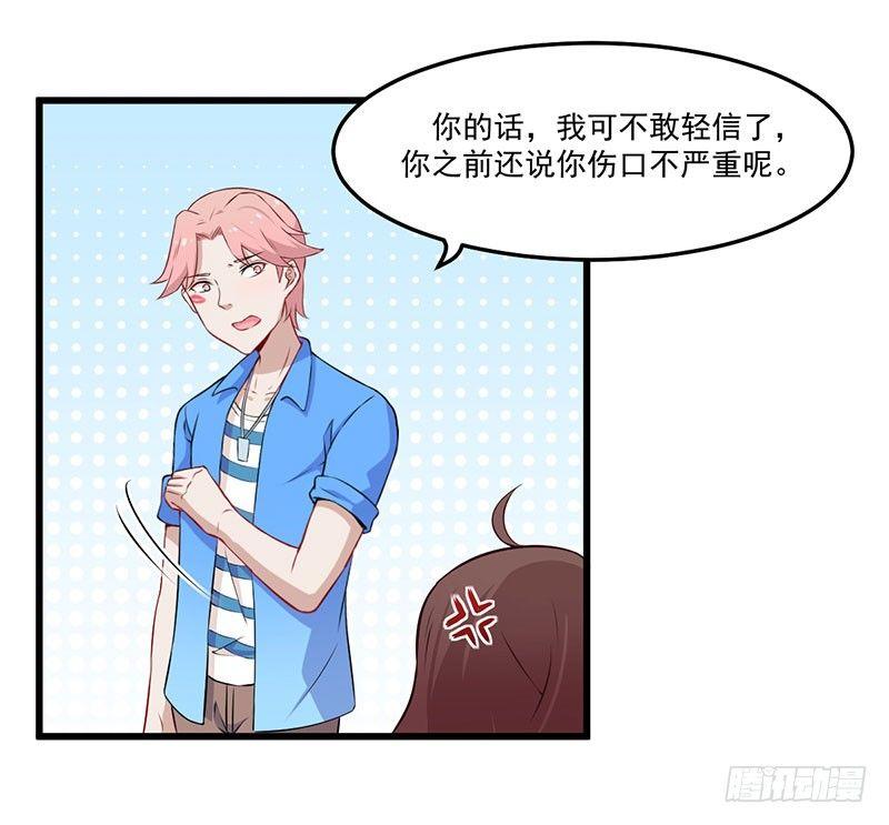 039我有病，你有药9