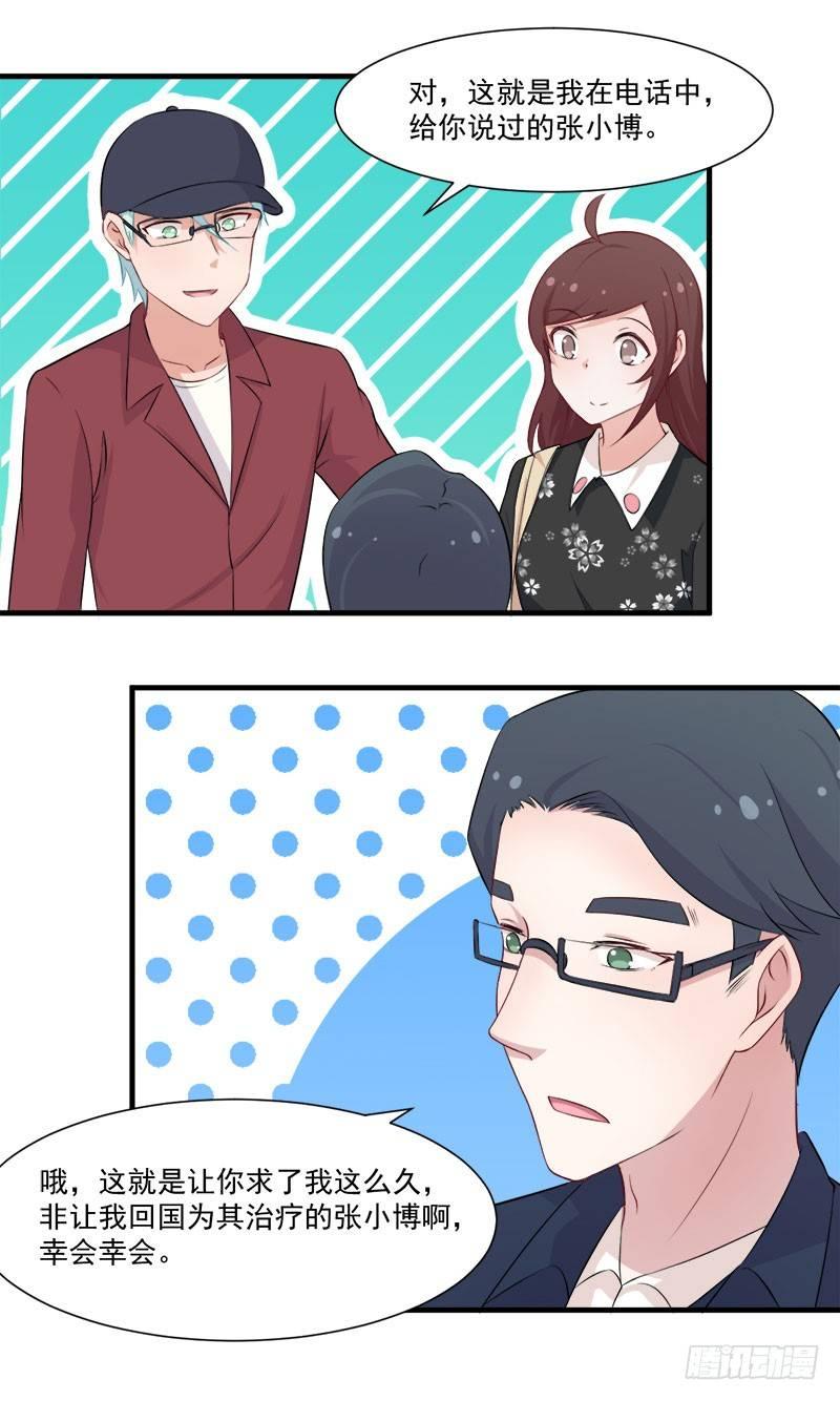 057变态的医生10