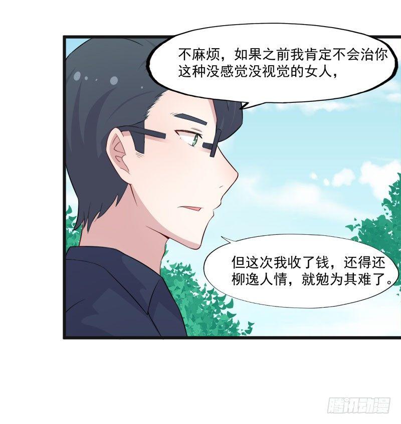 057变态的医生17