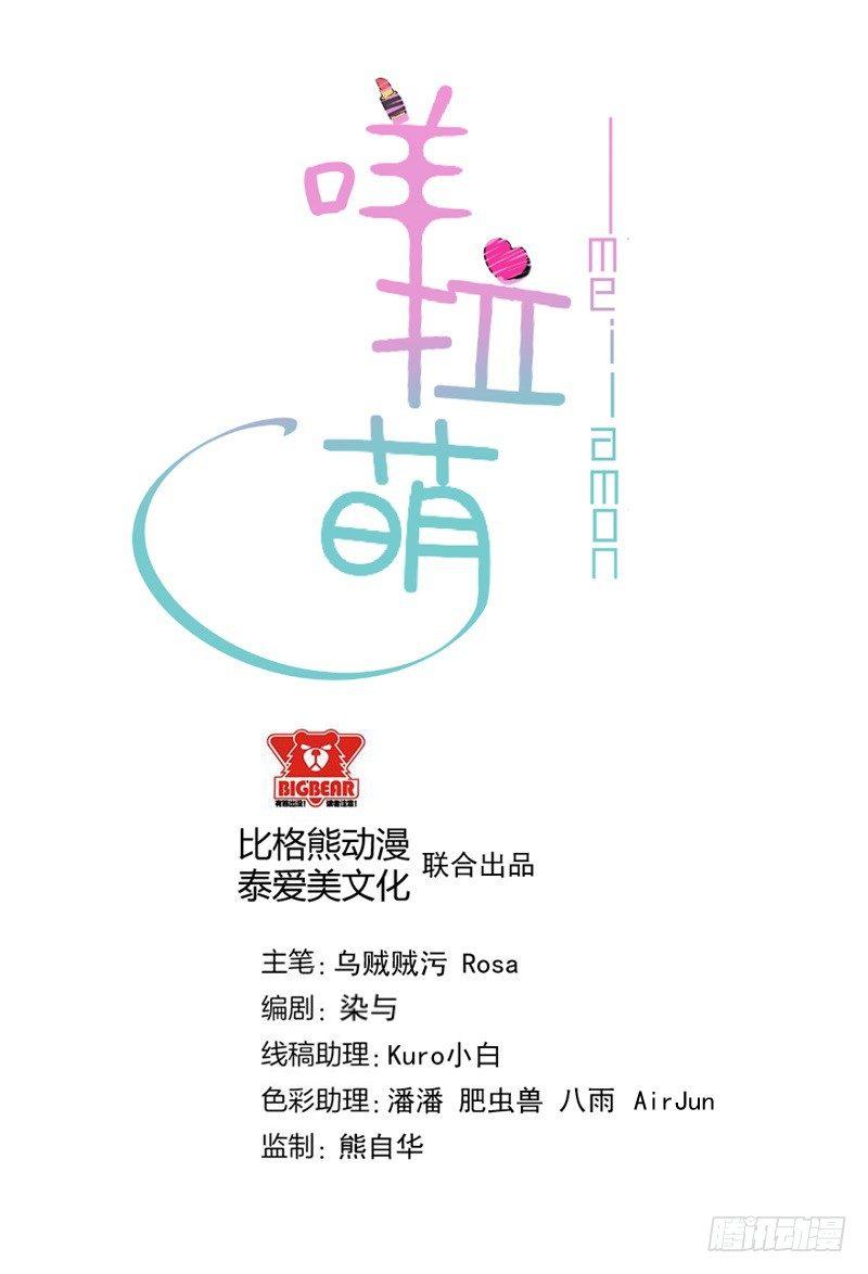 065咩拉萌广告1