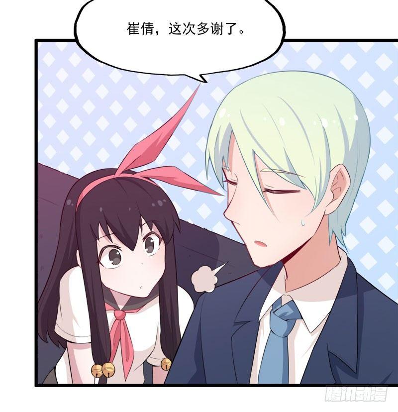 065咩拉萌广告10