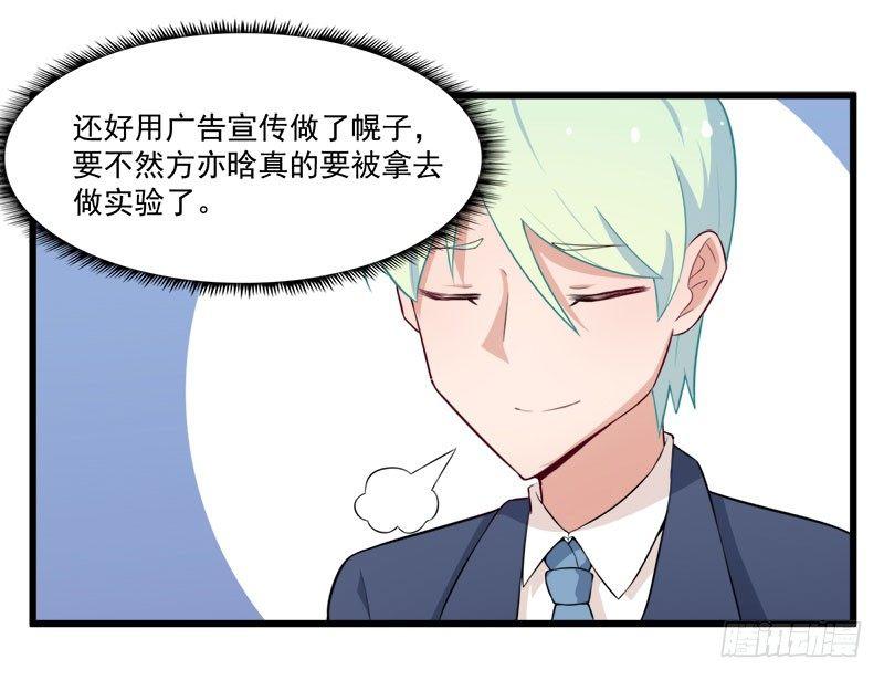065咩拉萌广告15