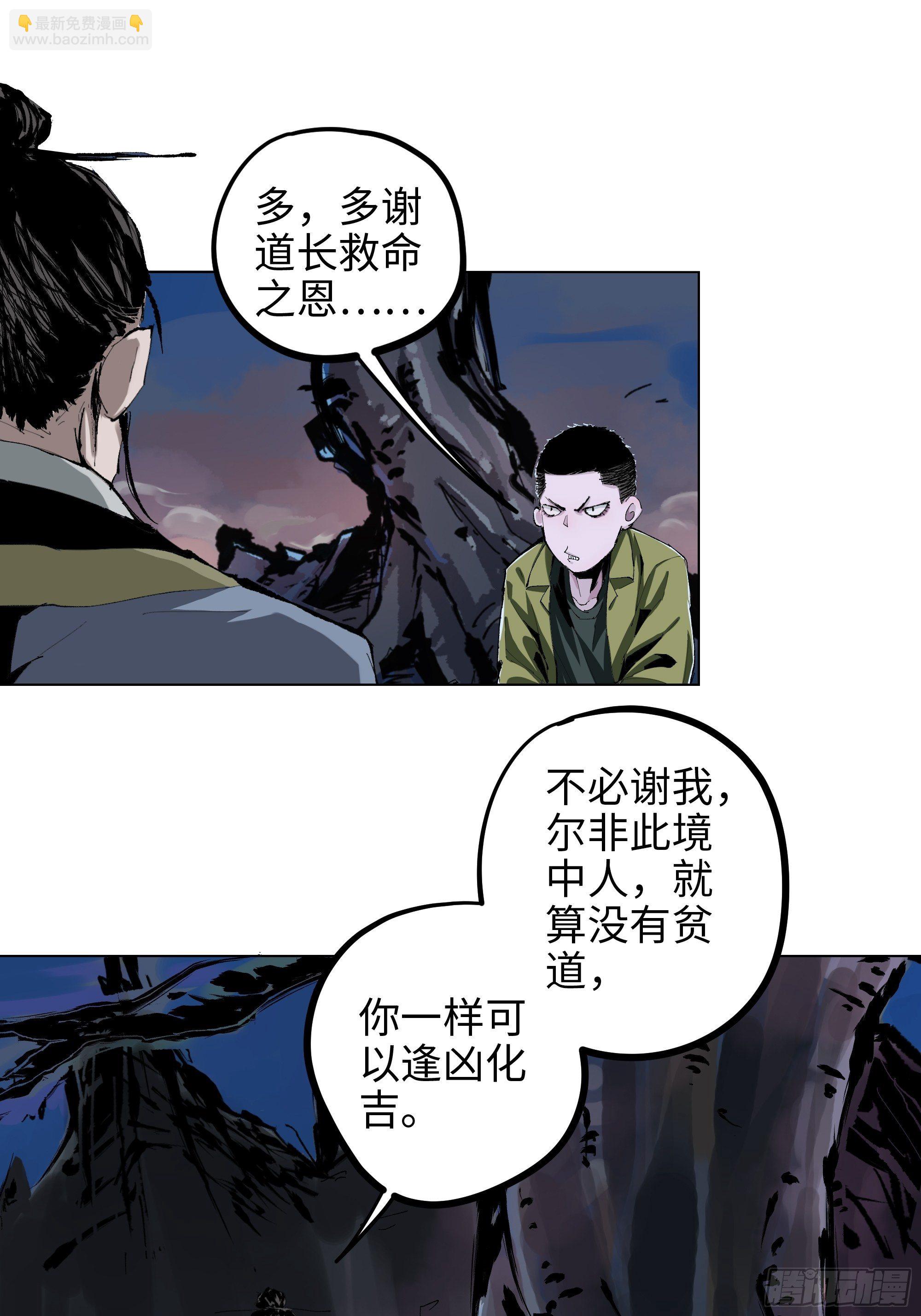 003道士10