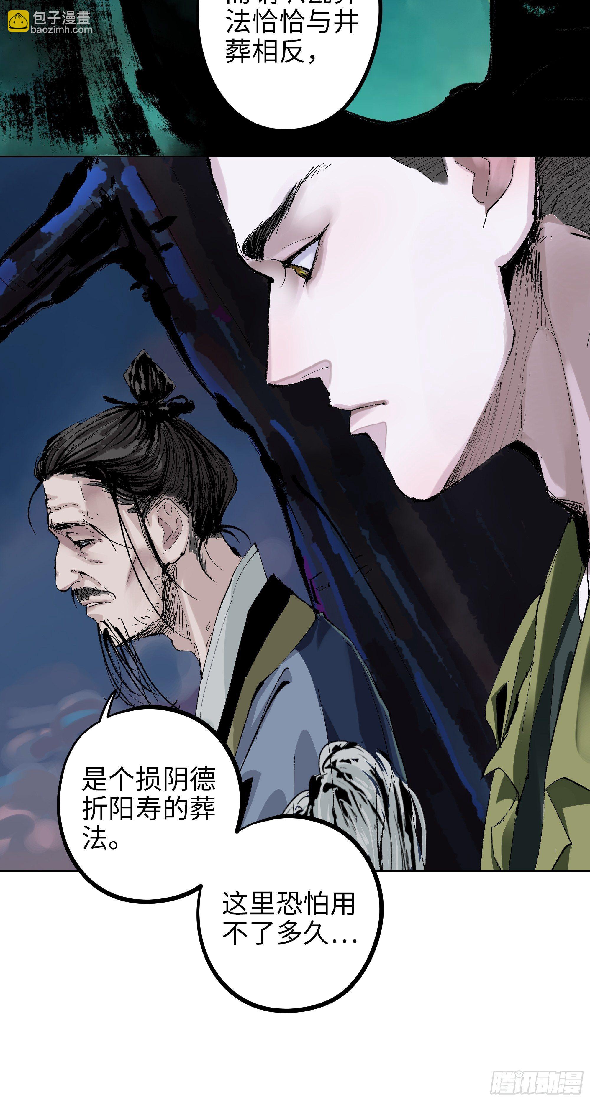 003道士22