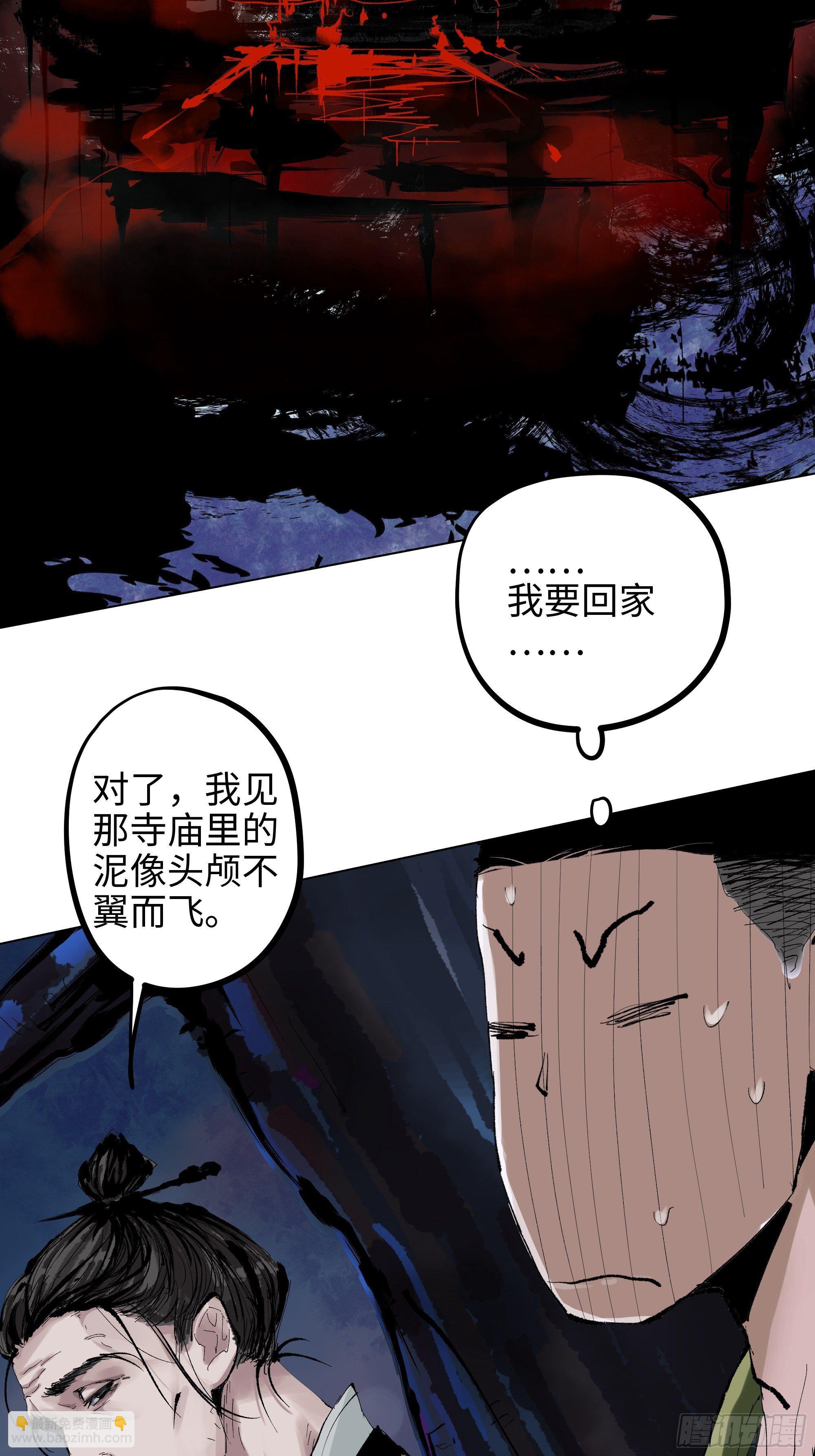 003道士24