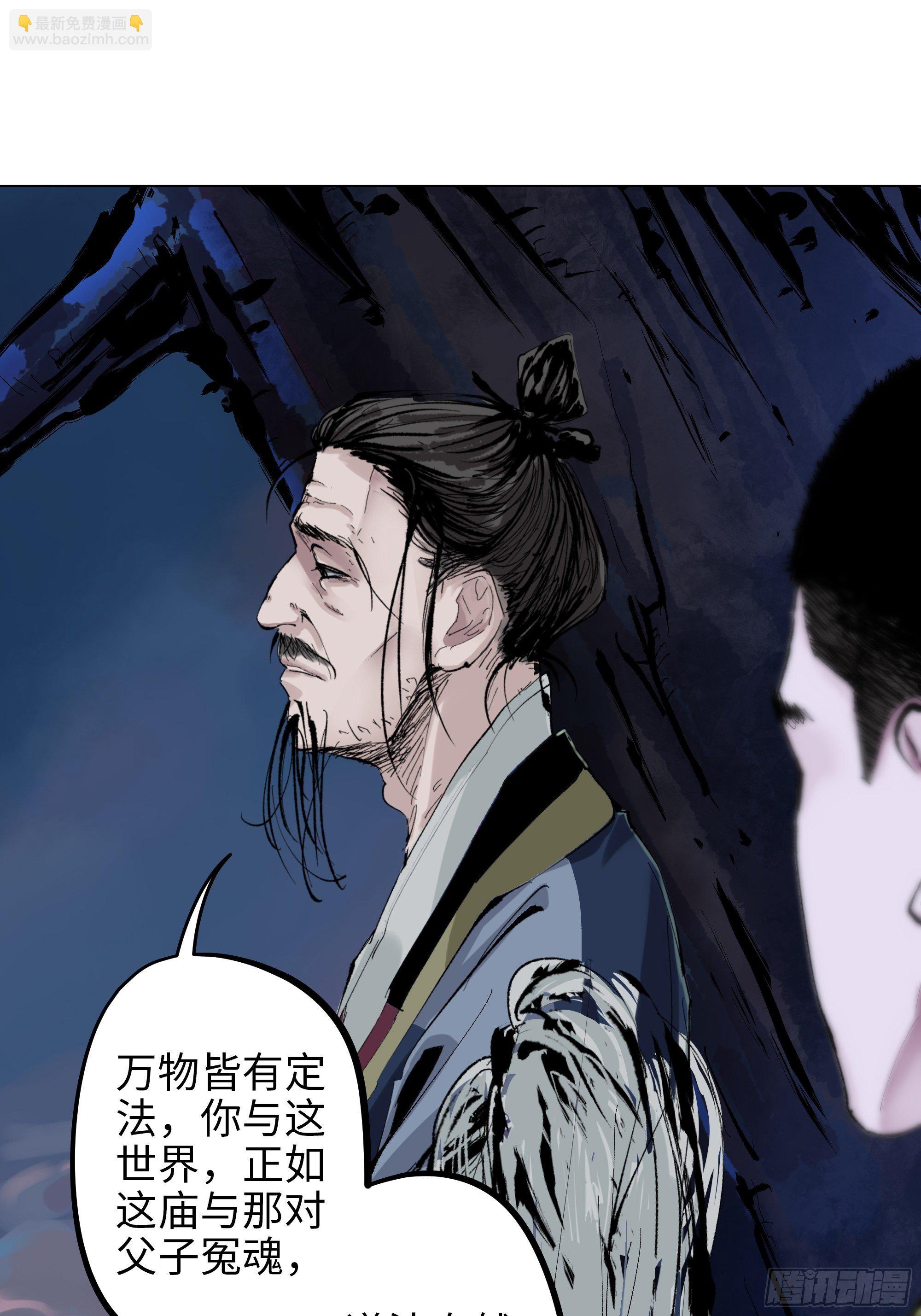 003道士30