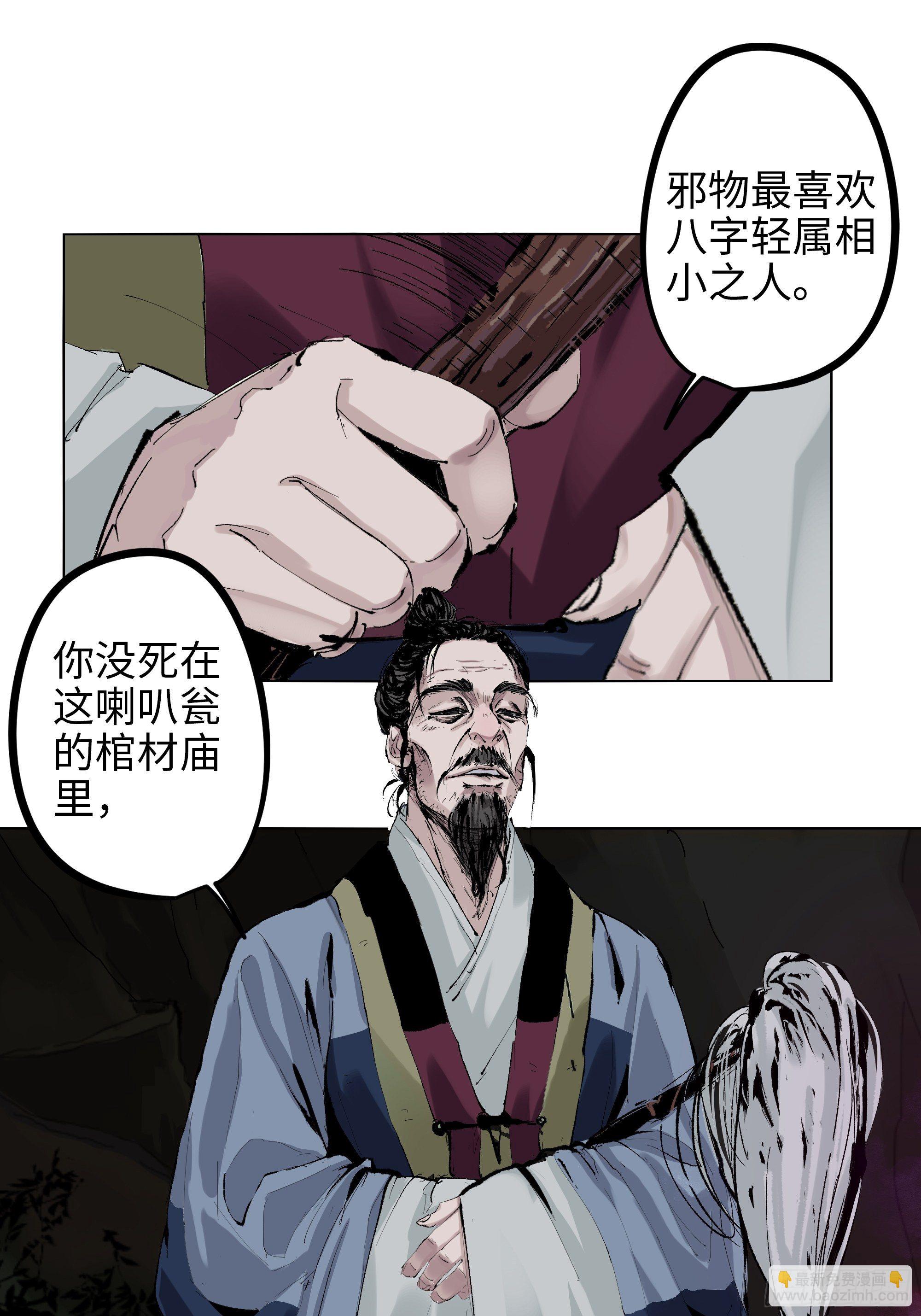 003道士7