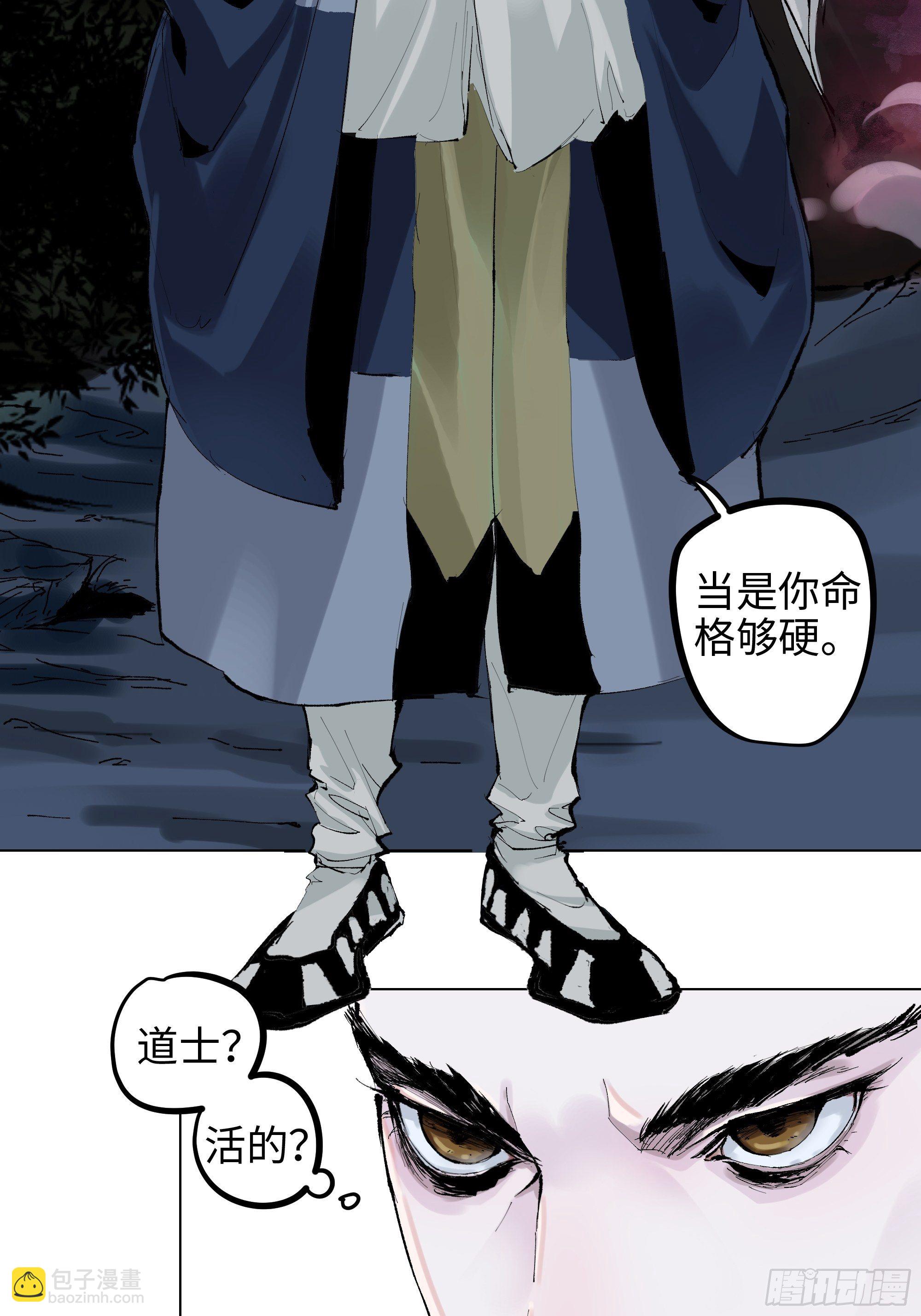 003道士8