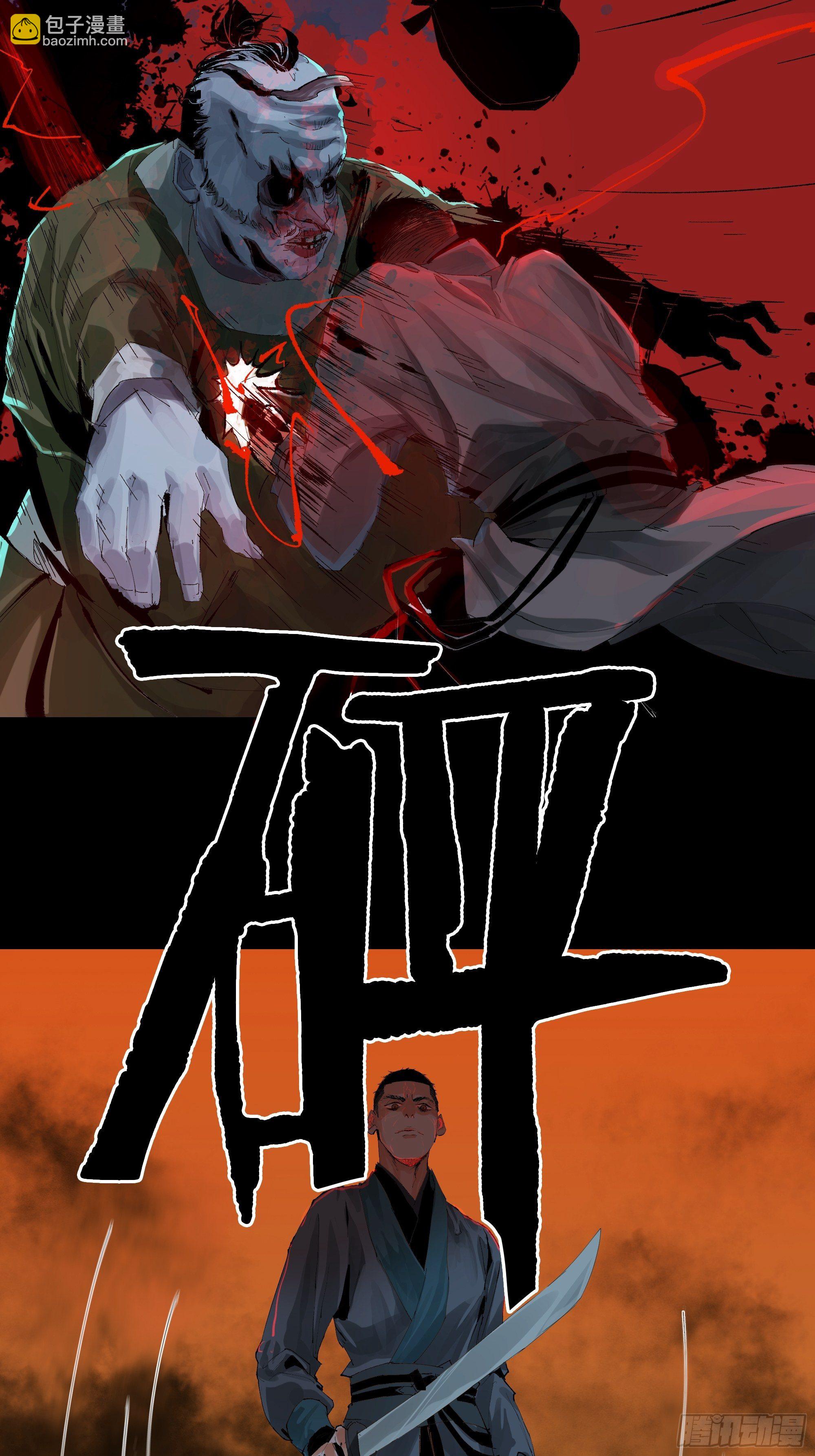 015趁你病，要你命15