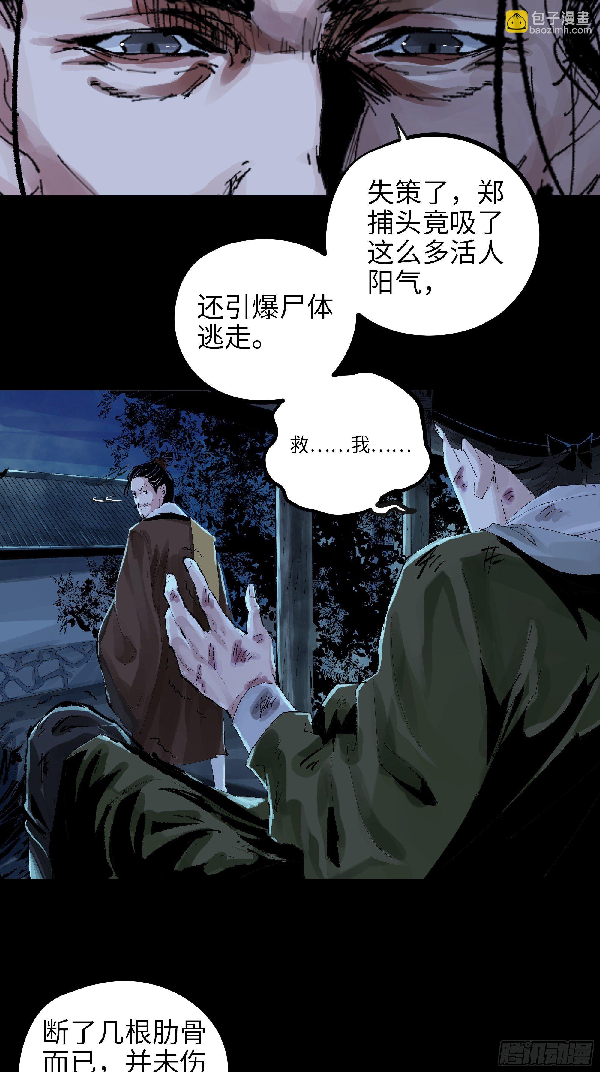 015趁你病，要你命5