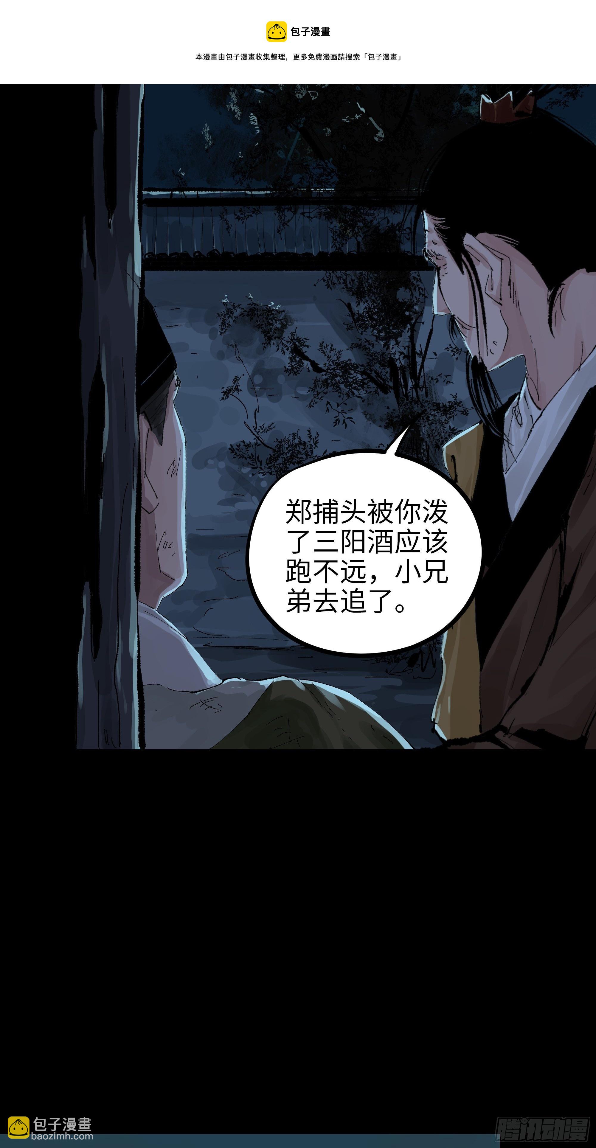 015趁你病，要你命8