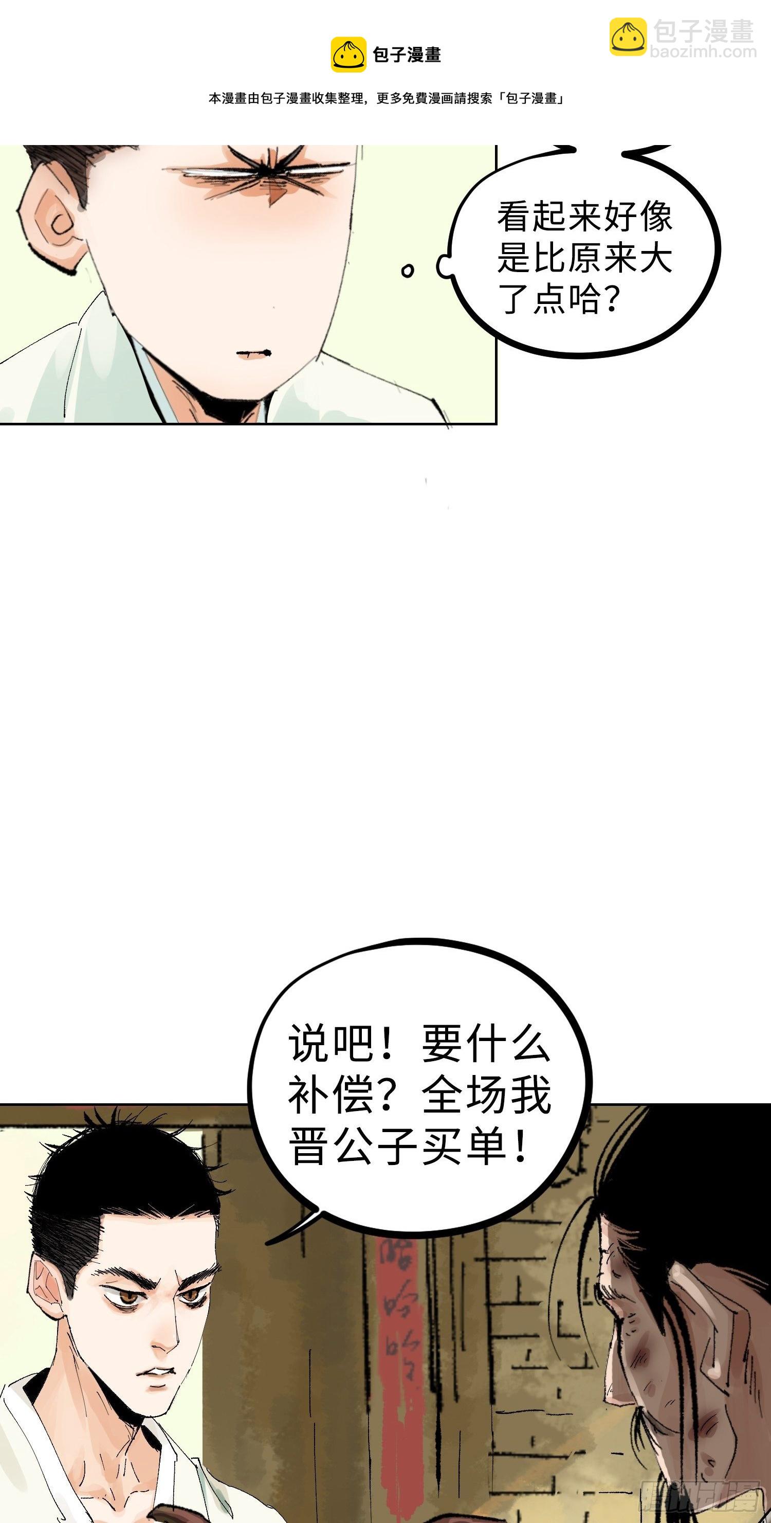 023倚云公子12
