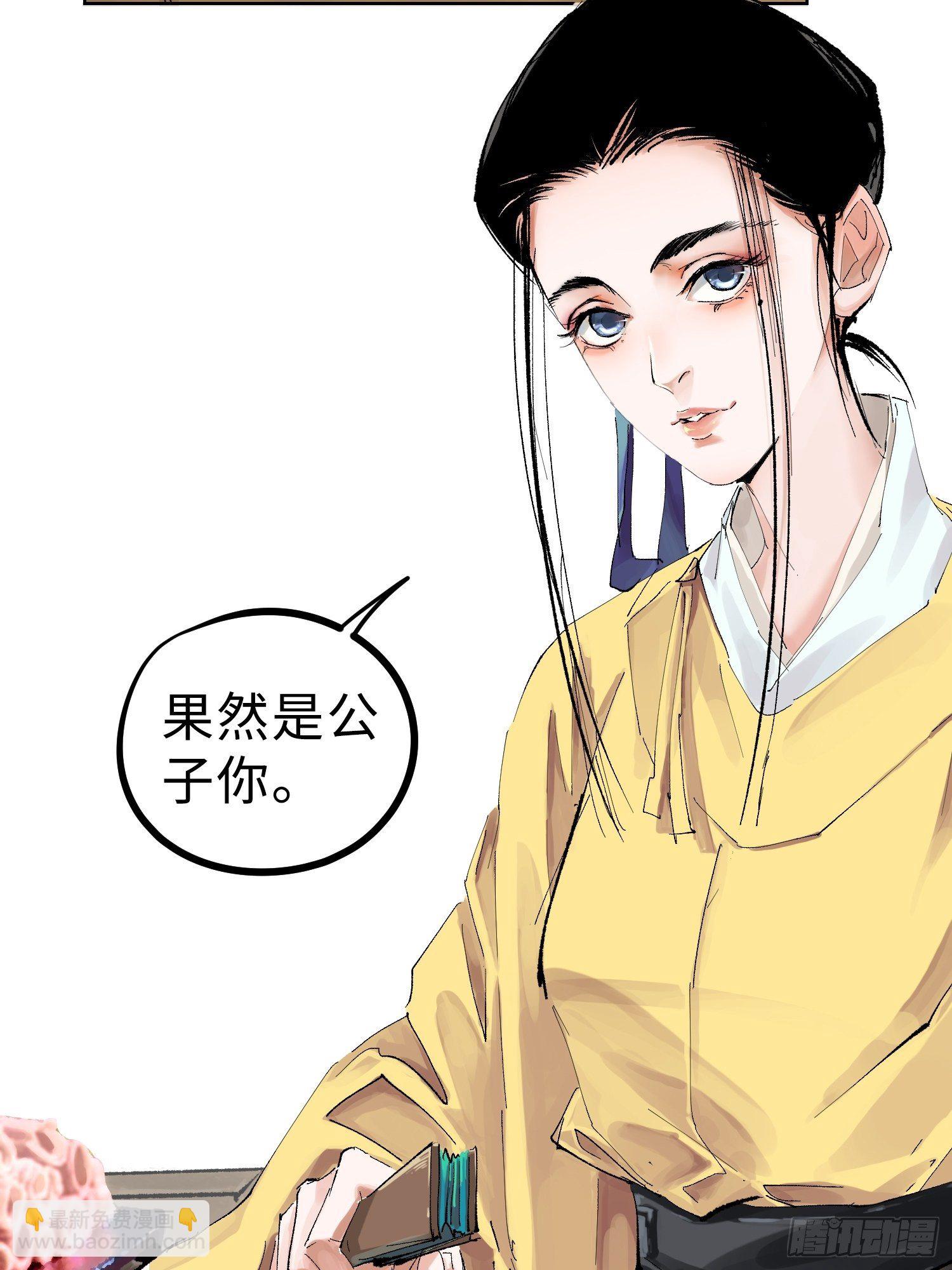 023倚云公子21