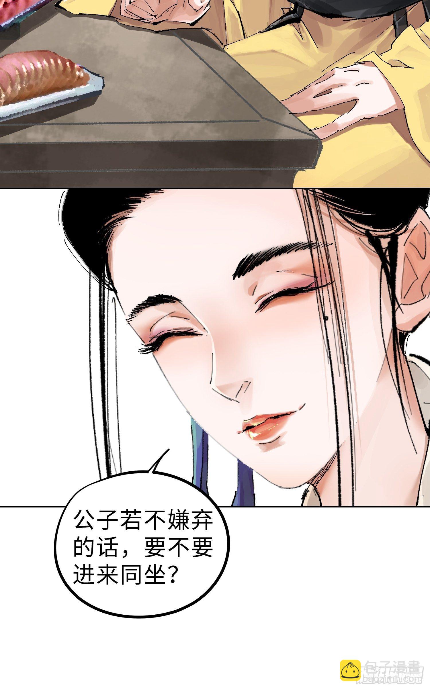 023倚云公子22