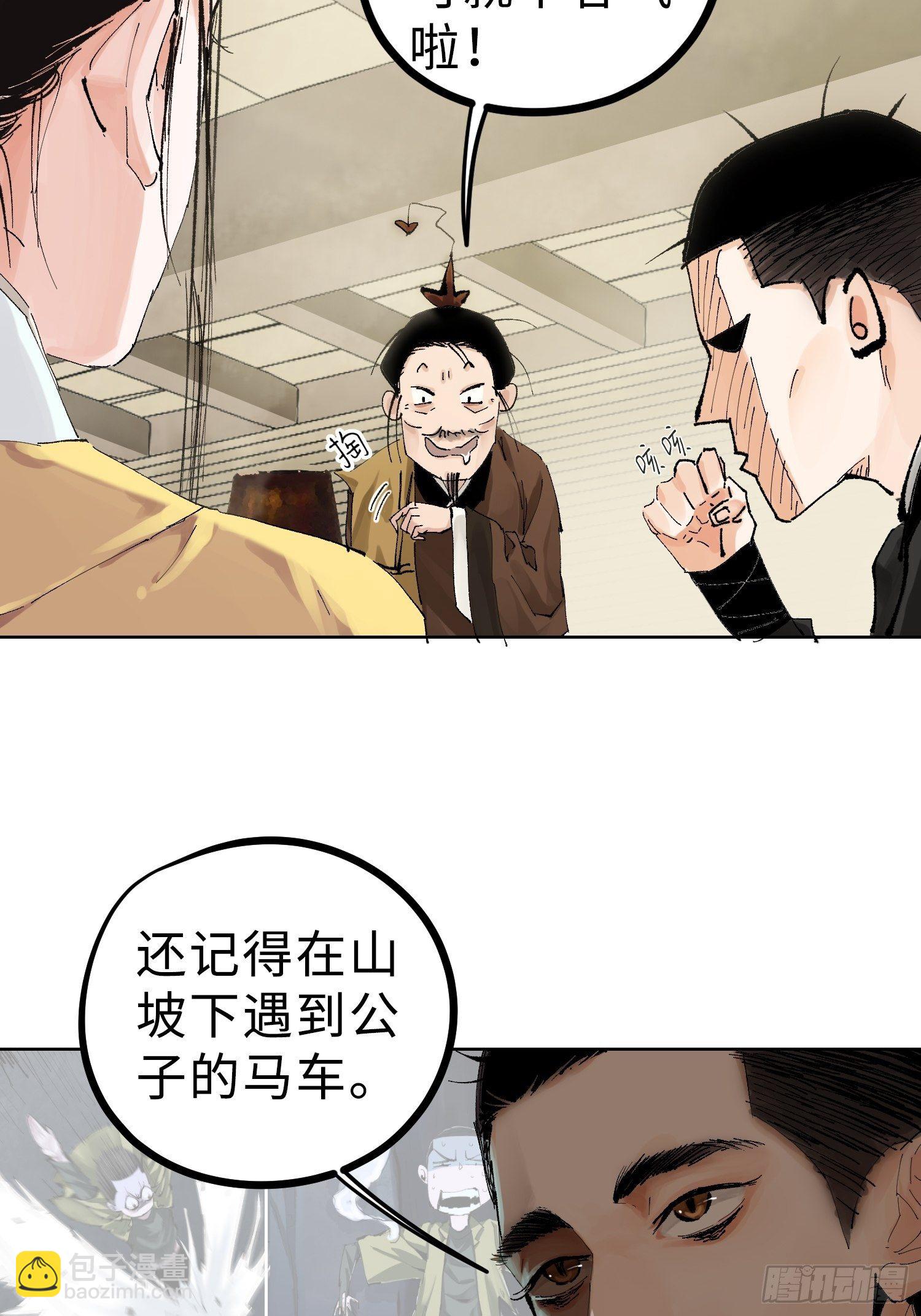 023倚云公子26
